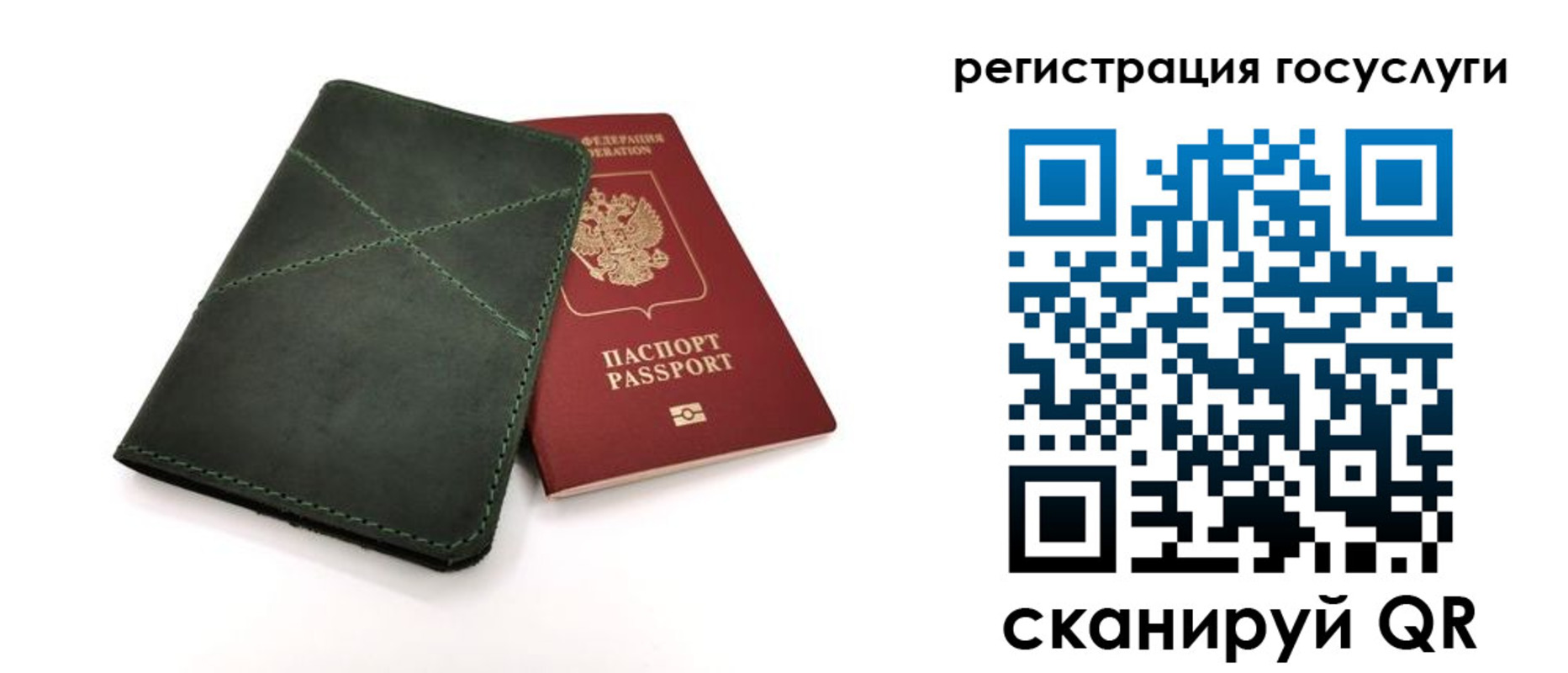 прописка штамп в Хабаровске