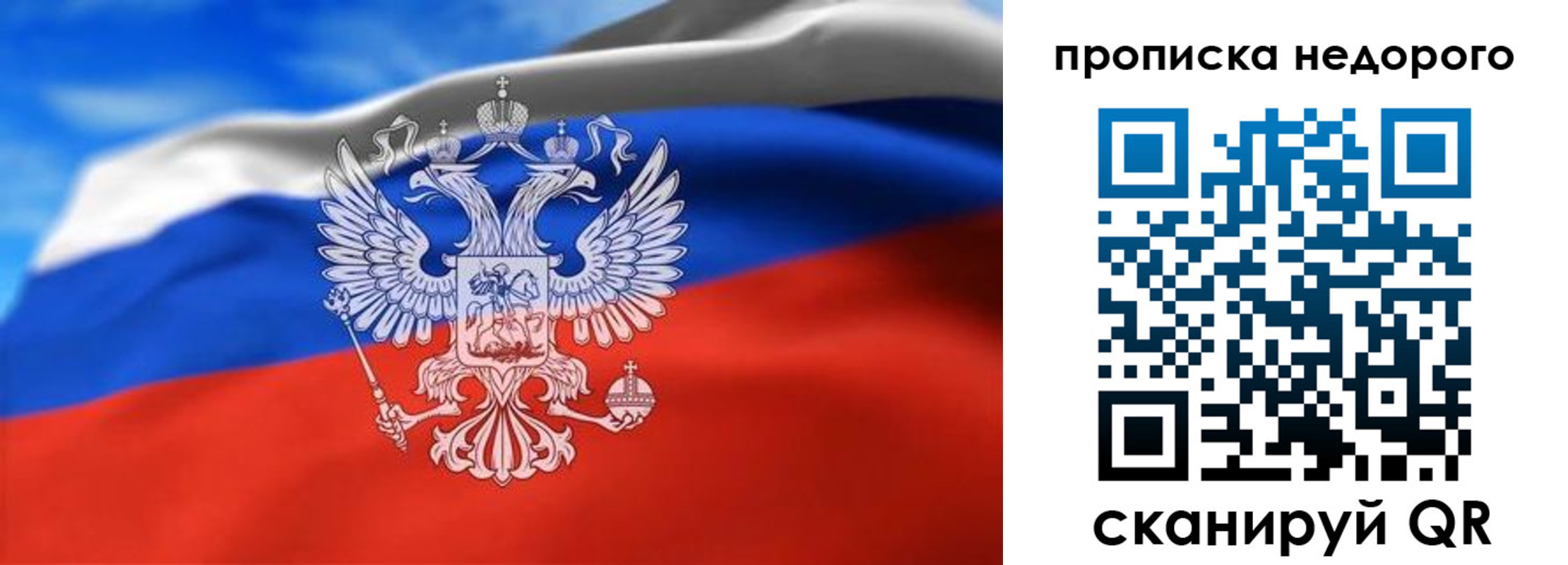 прописка штамп в Хабаровске