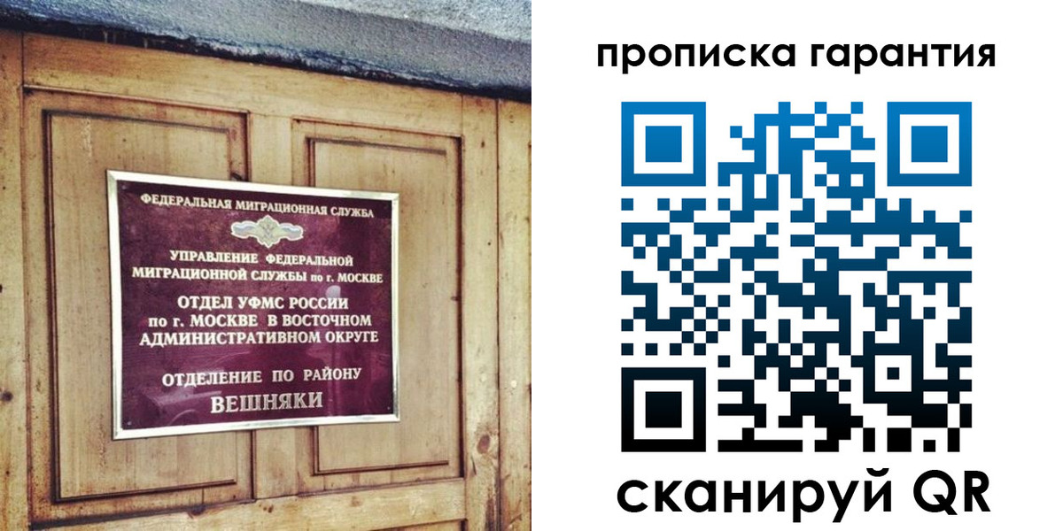временная регистрация для школы в Хабаровске