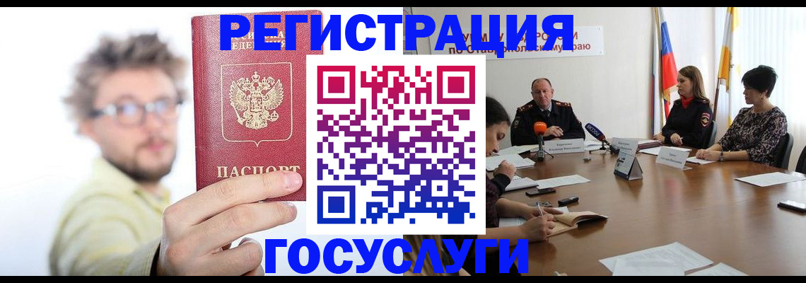 временная регистрация гарантия в Хабаровске