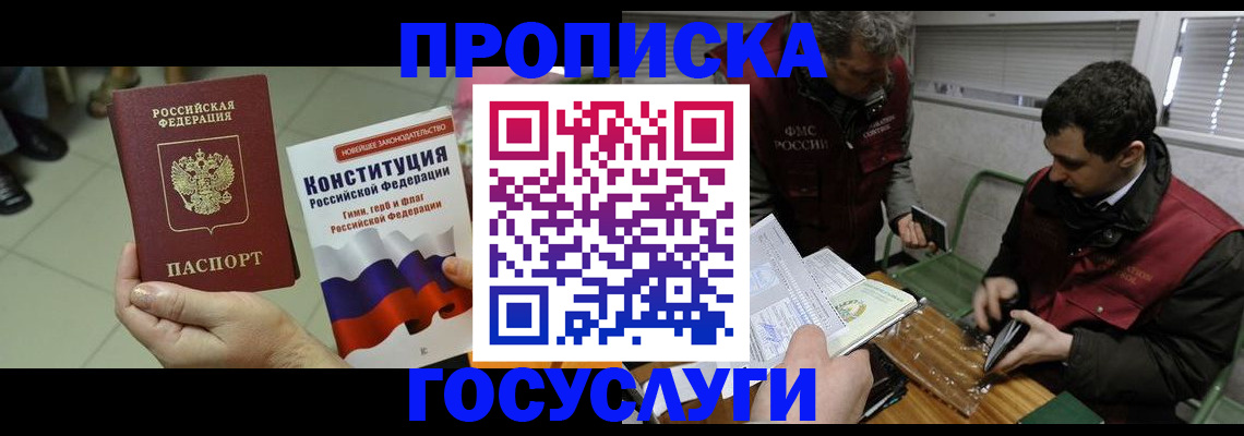 регистрация для дет. сада в Хабаровске