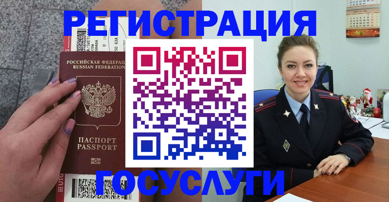 прописка законно в Хабаровске